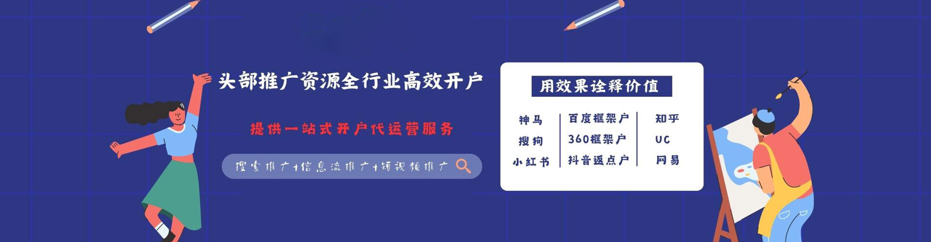松北竞价推广