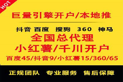 百度竞价个人开户流程图解
